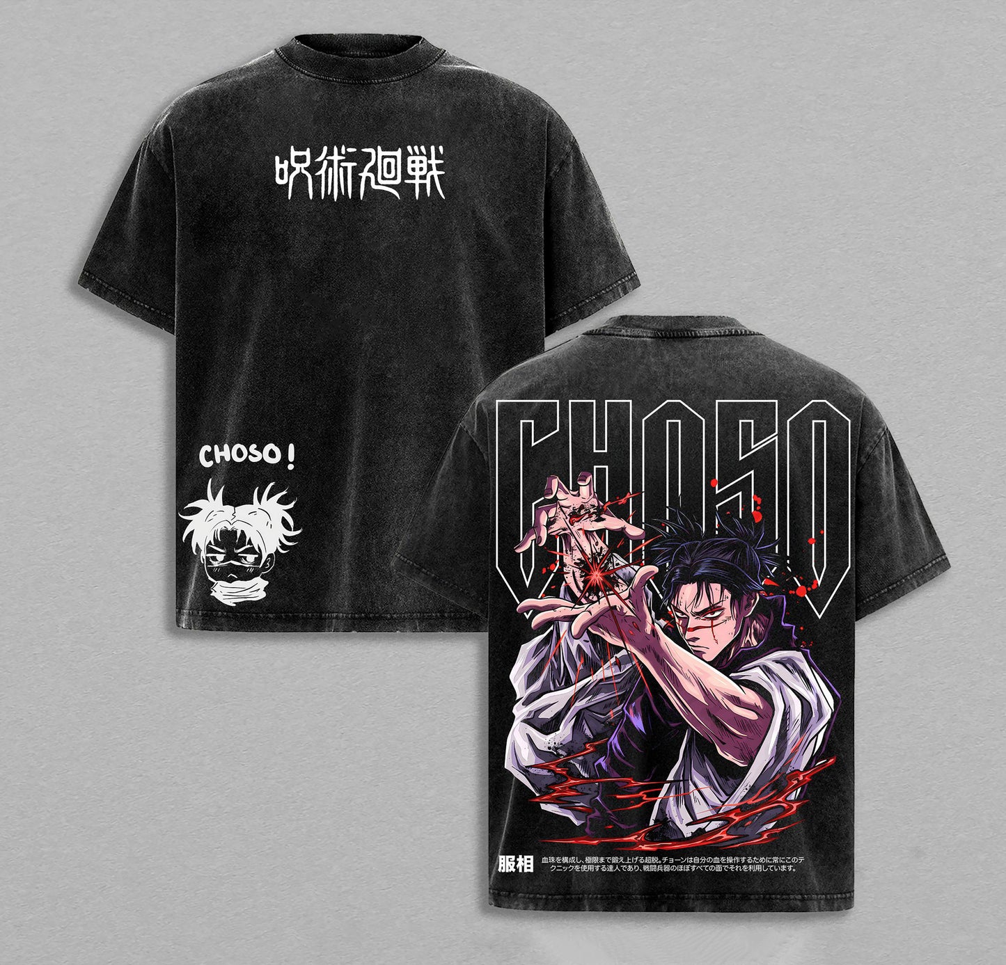 Choso Jujutsu Kaisen Blood Manipulation | Retro Vintage Washed T-Shirt | Limited Edition Oversized Streetwear