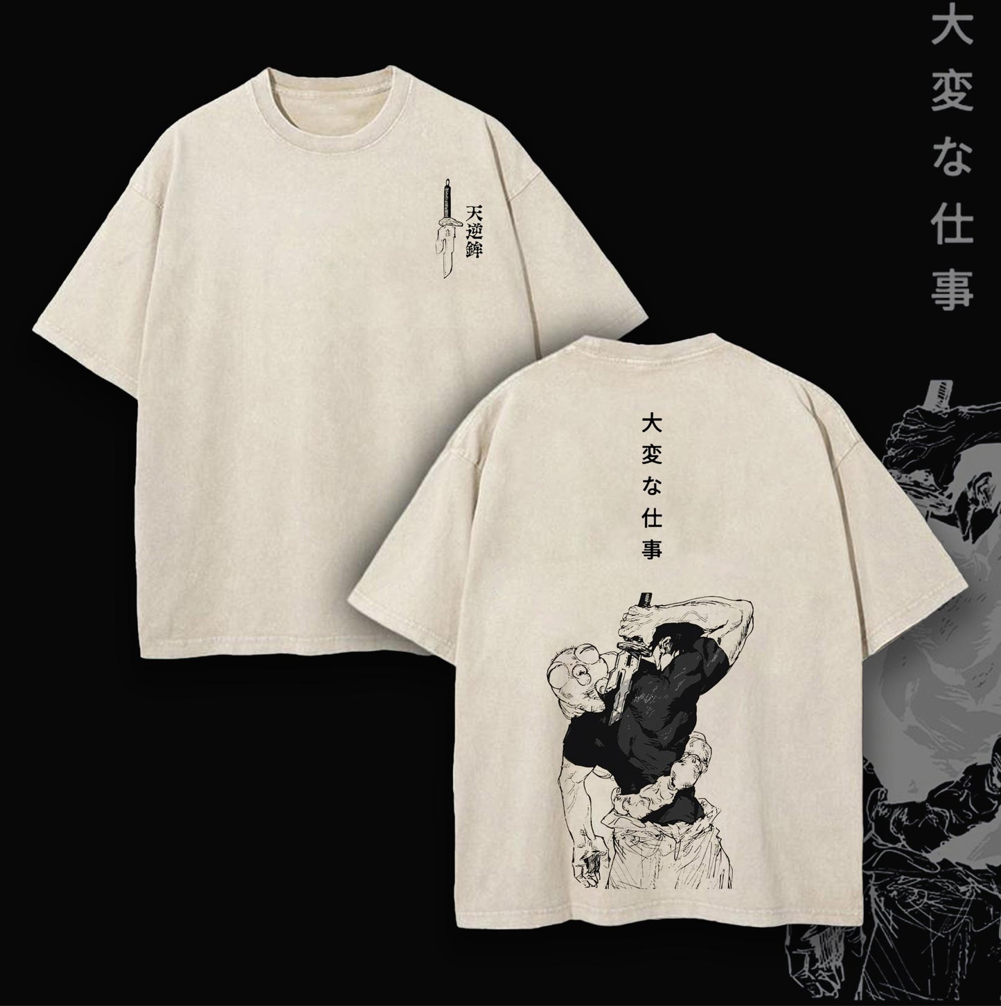 Toji Fushiguro Inverted Spear of Heaven Jujutsu Kaisen Retro Vintage Washed Graphic T-Shirt - Limited Edition Streetwear Oversized Aesthetic Tee - Premium Double Sided Japanese Text